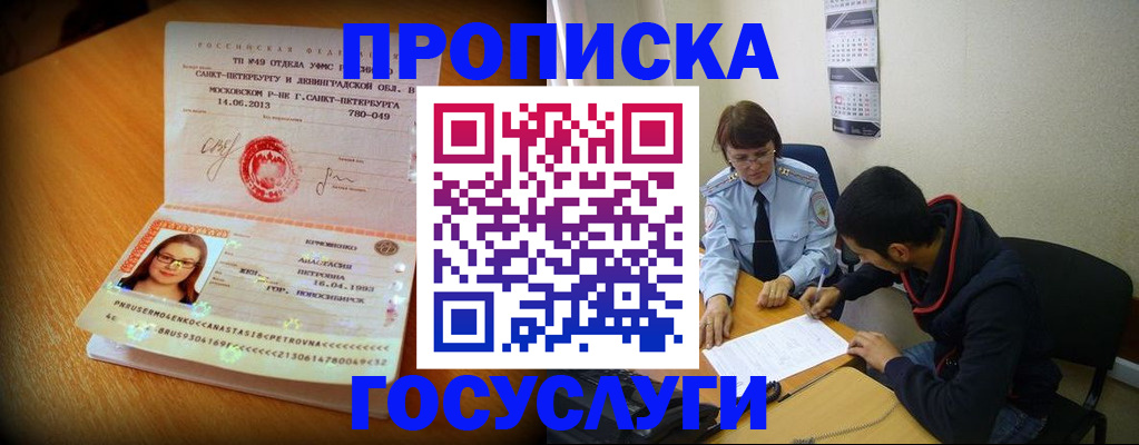 найти адрес прописки в Реже