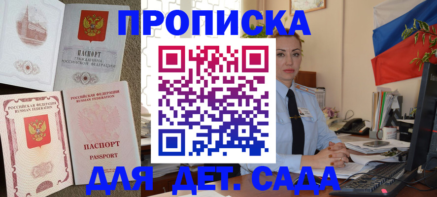 прописка паспорт в Реже