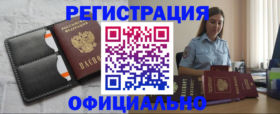 где прописаться в Реже