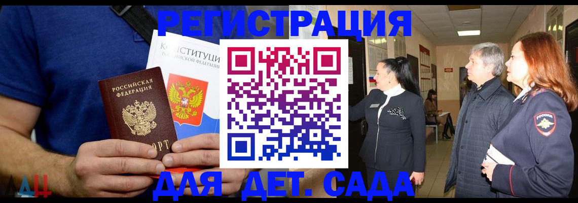 временная прописка в Реже