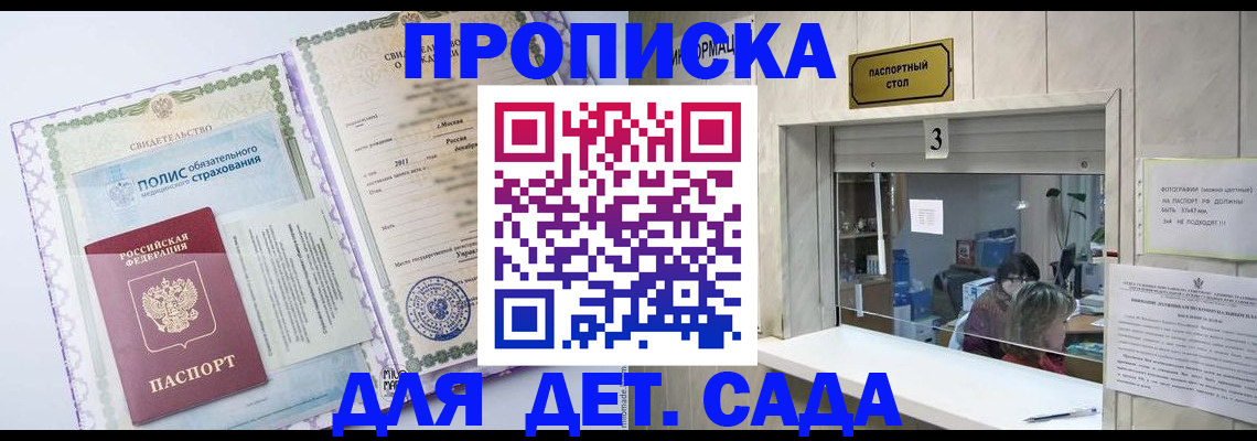 временная регистрация гарантия в Реже