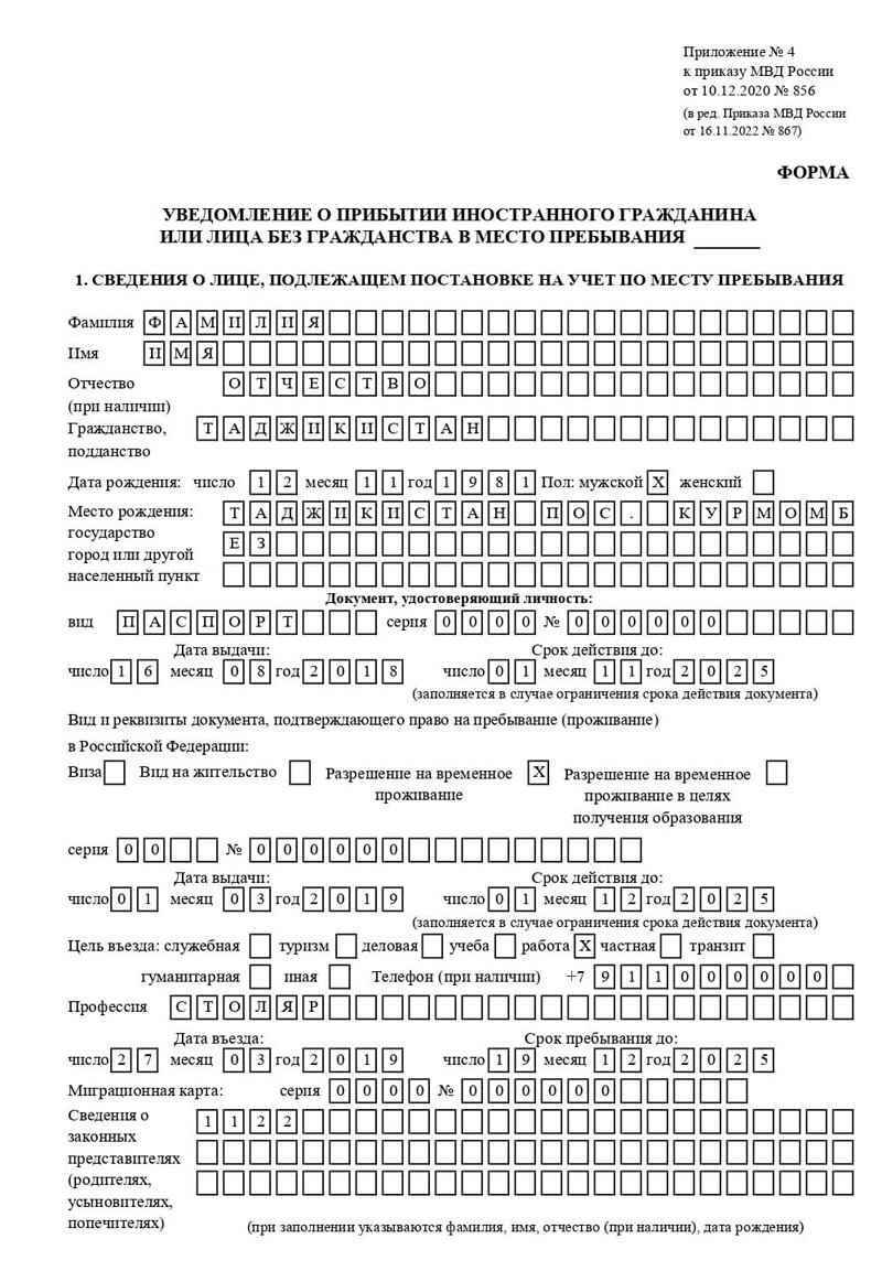 временная регистрация в Реже